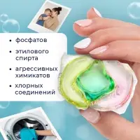 Капсулы для стирки 3 в 1 Мой Выбор &laquo;Весенние цветы&raquo; 10 шт. по 8 г дой-пак