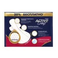 Прокладки Day Spa Active Days супер, сеточка, 16 шт.