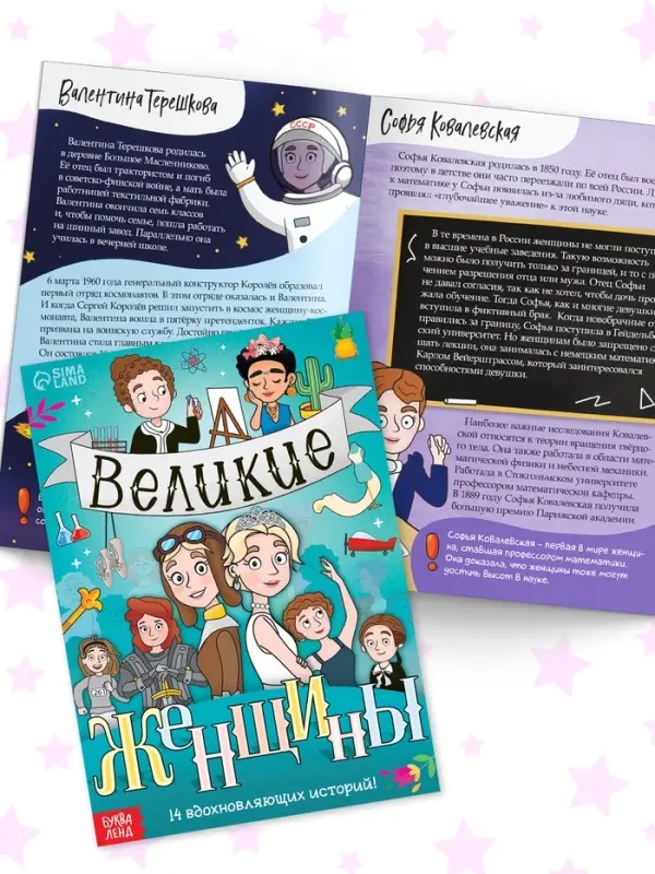 Подарочный набор современной девчонки: 6 книг, карта желаний, письмо, наклейки