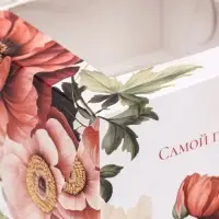 Коробка подарочная для 4 капкейков &laquo;Самой прекрасной&raquo;, 16&times;16&times;10 см, с окном