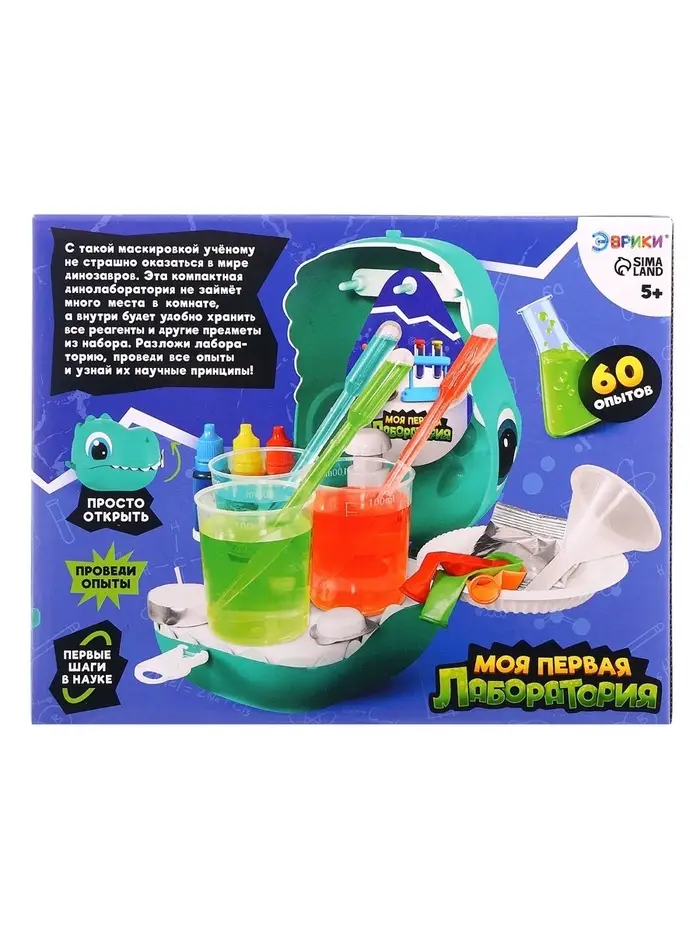 Набор для опытов &laquo;Моя первая лаборатория&raquo;, диноголова