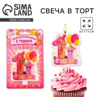 Свеча для торта &laquo;1 годик&raquo;, жираф и слон, 8,6 х 7,6 см