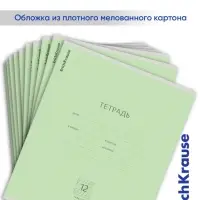 Тетрадь 12 листов в частую косую линейку, ErichKrause &laquo;Классика&raquo;, обложка мелованный картон, зелёная