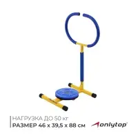 Тренажёр детский ONLYTOP &laquo;Мини-Твистер&raquo; SL-08