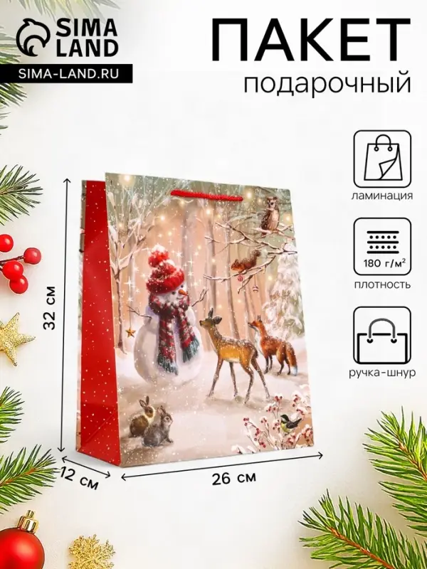 Пакет подарочный новогодний ламинированный, &laquo;Новогодняя ночь&raquo;, 26&times;12&times;32 см