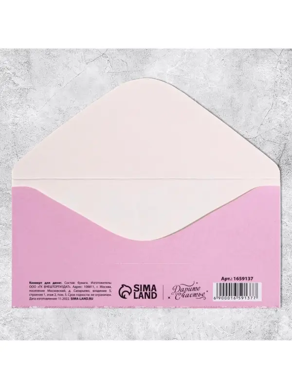 Конверт для денег «С 8 Марта», цветочная цифра на розовом, 16.5 х 8 см