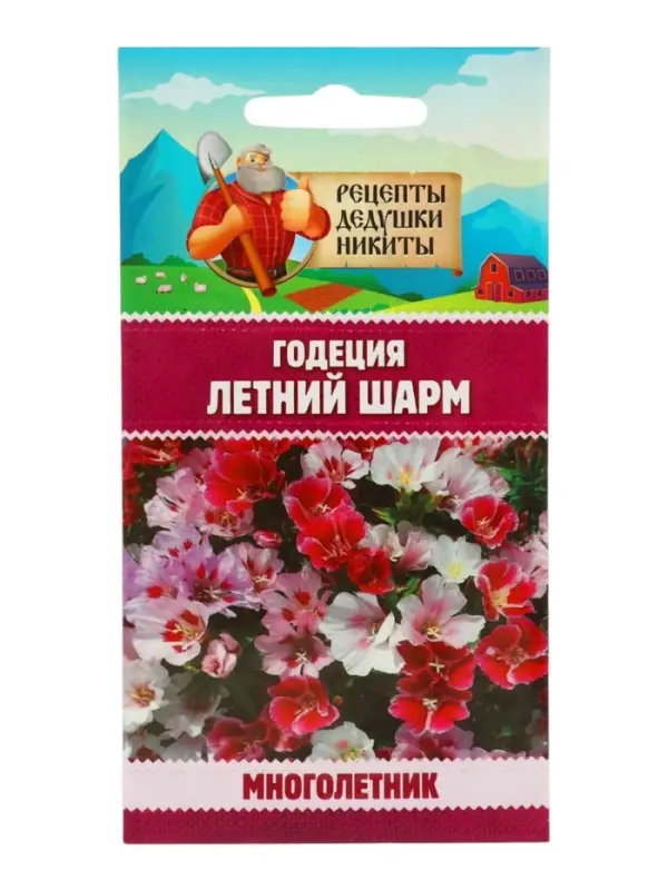 Семена цветов Годеция &laquo;Летний шарм&raquo;, смесь сортов, 0.01 г, &laquo;Рецепты дедушки Никиты&raquo;