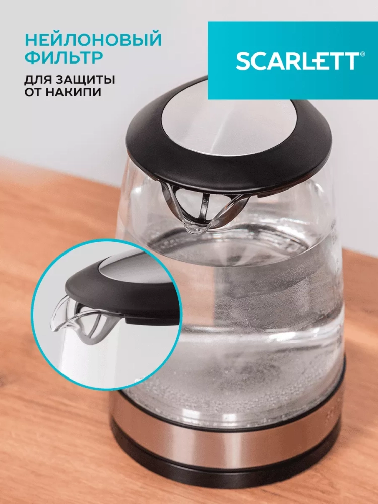 Чайник электрический стеклянный с подсветкой 2,2л