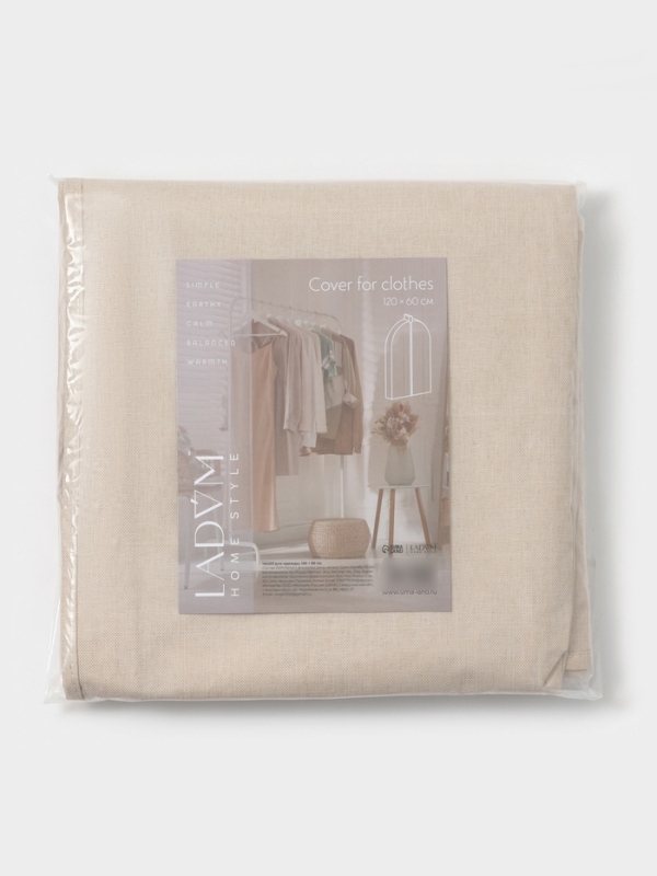 Чехол для одежды LaDо́m на молнии, размер 120х60 см, цвет бежевый, материал батист Чехол для одежды LaDо́m на молнии, размер 120х60 см, цвет бежевый, материал батист