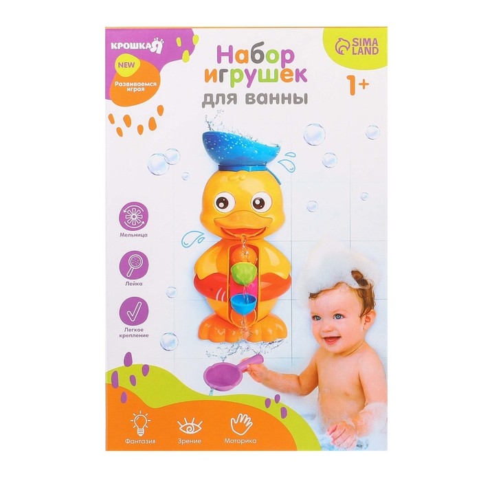 Игрушка-мельница для ванны «Забавный утёнок», с ковшиком, Крошка Я Игрушка-мельница для ванны «Забавный утёнок», с ковшиком, Крошка Я