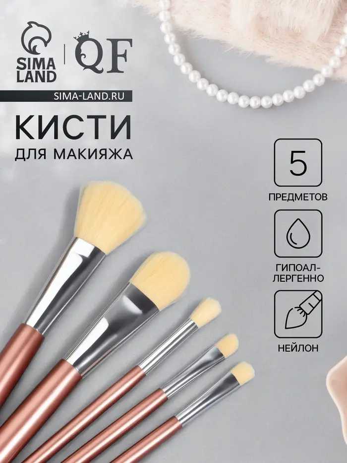 Набор кистей для макияжа PASTEL BLUSH, 5 шт., розовый