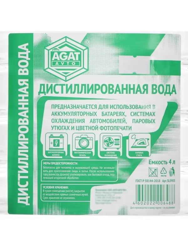 Вода дистиллированная АГАТ, 4 л