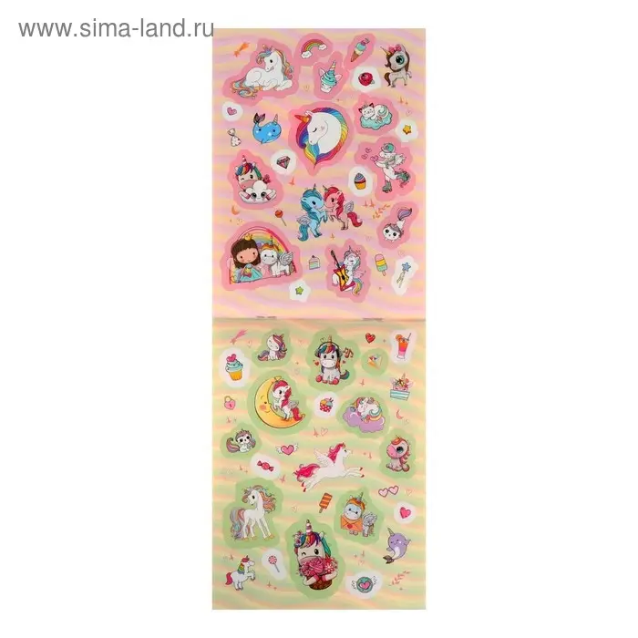 Альбом наклеек «Единороги»