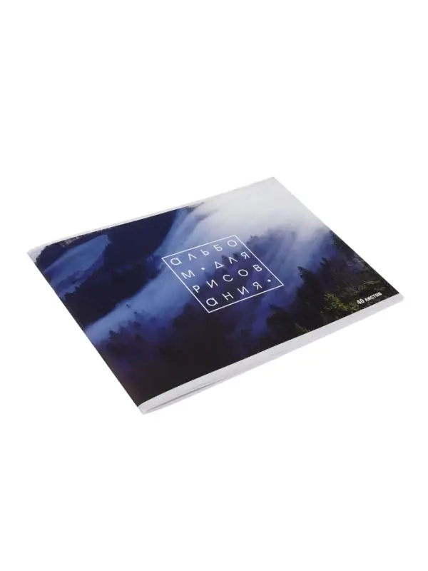 Набор альбомов для рисования Calligrata &laquo;Лес&raquo;, 2 штук, А4, 40 листов, на скрепке