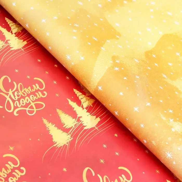 Бумага упаковочная новогодняя "Золотая ёлка", глянец, двусторонняя, 80 г/м2 , 50 х 70 см.