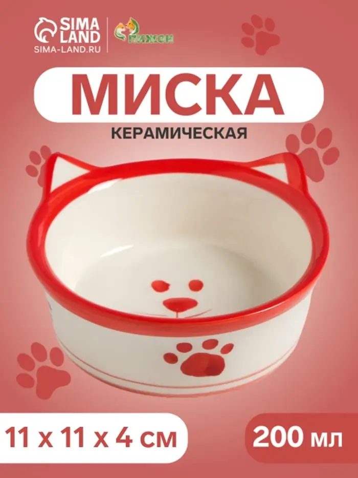 Миска для кошек &laquo;Подмигивающий кот&raquo;, 200 мл, 11&times;11&times;4 см, керамика, белая, красная