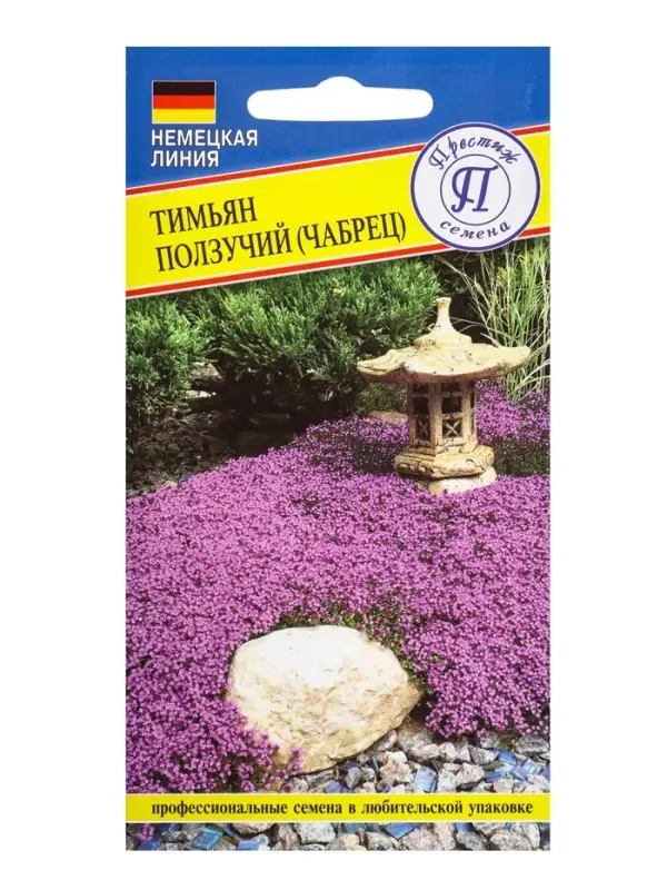 Семена Тимьян ползучий, чабрец, 0.05 г, &laquo;Престиж семена&raquo;
