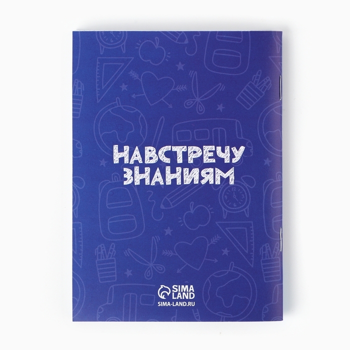 Подарочный набор на выпускной 6 предметов «Набор отличника» Подарочный набор на выпускной 6 предметов «Набор отличника»