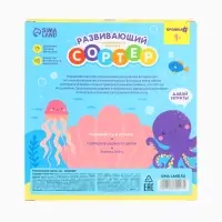 Развивающий сортер - сквиш для малышей «Осьминог», Крошка Я Развивающий сортер - сквиш для малышей «Осьминог», Крошка Я