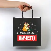 Пакеты подарочные новогодние &laquo;Следующий год будет лучше&raquo;, набор 3 шт., 22&times;22&times;11 см