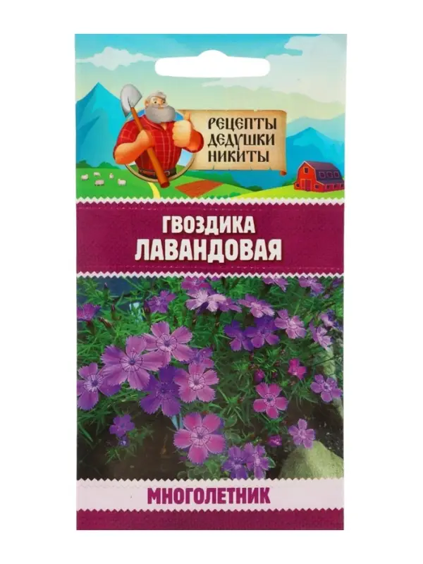 Семена цветов Гвоздика многолетняя лавандовая, 0.05 г, &laquo;Рецепты дедушки Никиты&raquo;