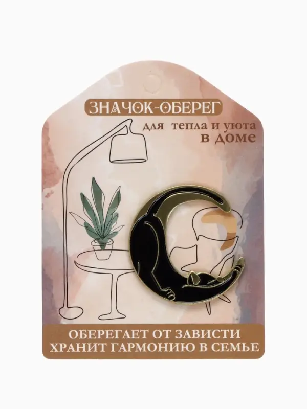 Значок-оберег &laquo;Лунный кот&raquo;, чёрный в золоте