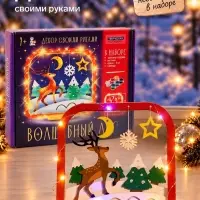 Декор своими руками &laquo;Волшебный лес&raquo;, набор для творчества