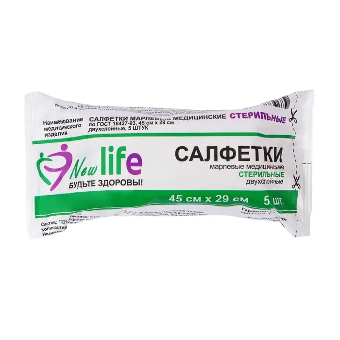Салфетки марлевые медицинские двухслойные стреильные 45 х 29 см 5 шт 36 гр/м2