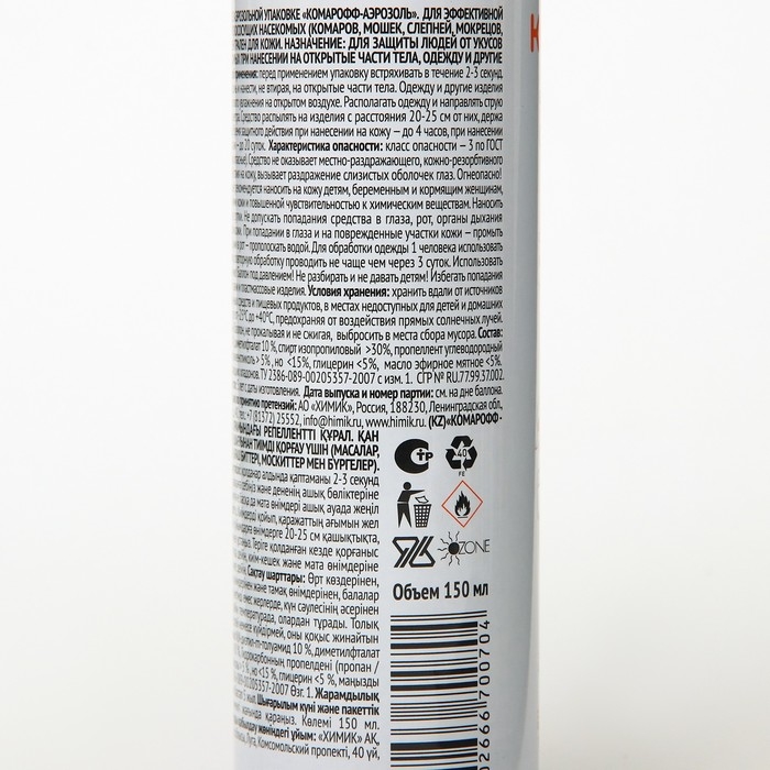 Аэрозоль репеллентный от комаров  Аэрозоль репеллентный от комаров "Комарофф", для всей семьи, 150 мл