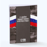 Подарочный набор: термостакан, ежедневник А6, 120 л., брелок, ручка "23 февраля"