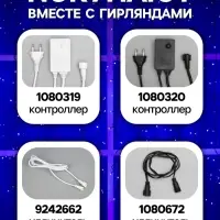 Гирлянда &laquo;Занавес&raquo; 2&times;1.5 м, IP44, УМС, тёмная нить, 360 LED, свечение синее, 220 В