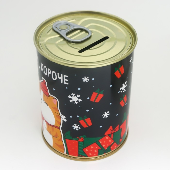 Копилка-банка металл  Копилка-банка металл "С НГ, короче"