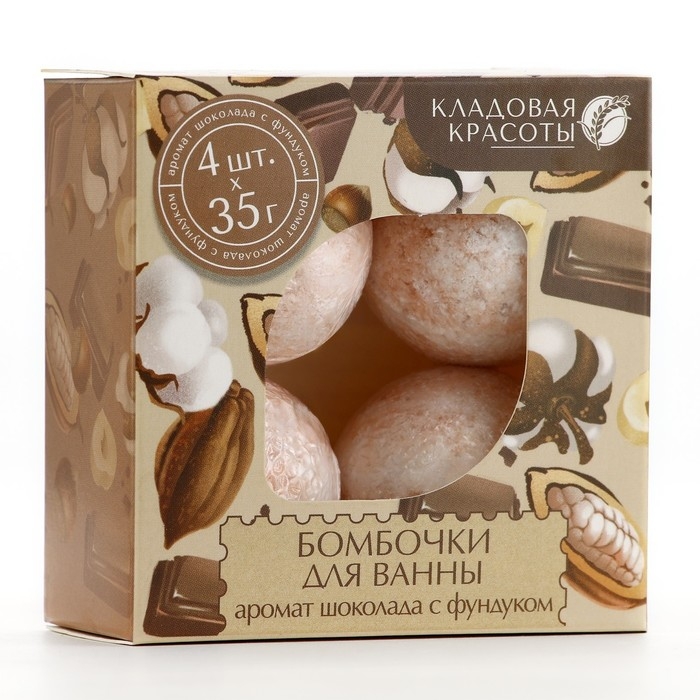 Подарочный набор косметики, бомбочки для ванны 4 х 40 г, аромат шоколада, КЛАДОВАЯ КРАСОТЫ Подарочный набор косметики, бомбочки для ванны 4 х 40 г, аромат шоколада, КЛАДОВАЯ КРАСОТЫ