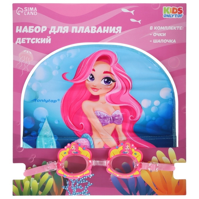 Набор для плавания детский ONLYTOP Swim «Русалка»: очки, шапочка, обхват 46-52 см Набор для плавания детский ONLYTOP Swim «Русалка»: очки, шапочка, обхват 46-52 см
