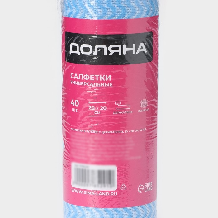 Салфетки в рулоне многоразовые безворсовые в наборе с держателем Доляна, 40 шт, 20×20 см, цвет голубой Салфетки в рулоне многоразовые безворсовые в наборе с держателем Доляна, 40 шт, 20×20 см, цвет голубой
