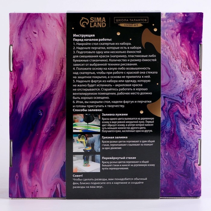 Набор для творчества. Флюид арт. Рисование акрилом «Таинственный кит» Набор для творчества. Флюид арт. Рисование акрилом «Таинственный кит»