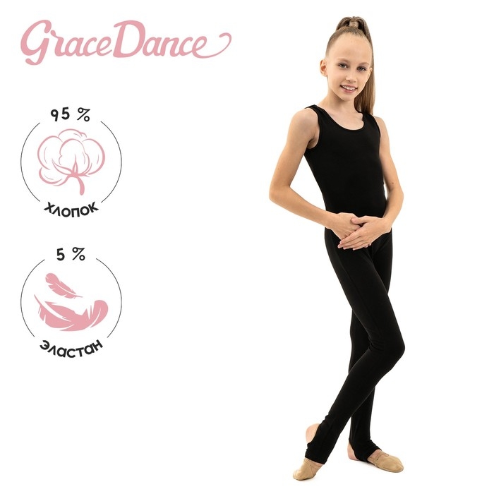 Комбинезон для гимнастики и танцев Grace Dance, р. 42, цвет чёрный Комбинезон для гимнастики и танцев Grace Dance, р. 42, цвет чёрный