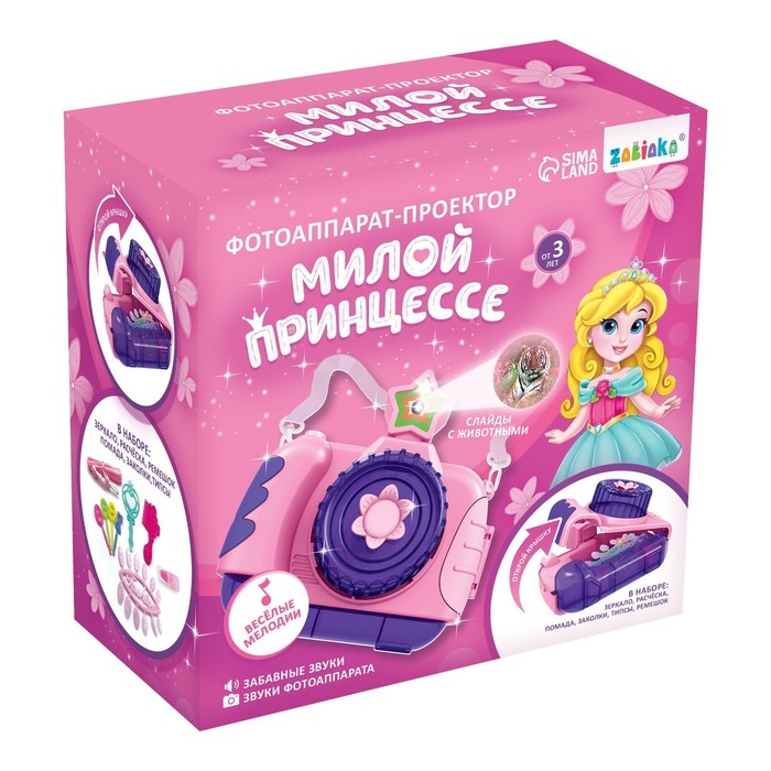 Фотоаппарат-проектор «Милой принцессе», звук, свет, цвет розовый Фотоаппарат-проектор «Милой принцессе», звук, свет, цвет розовый
