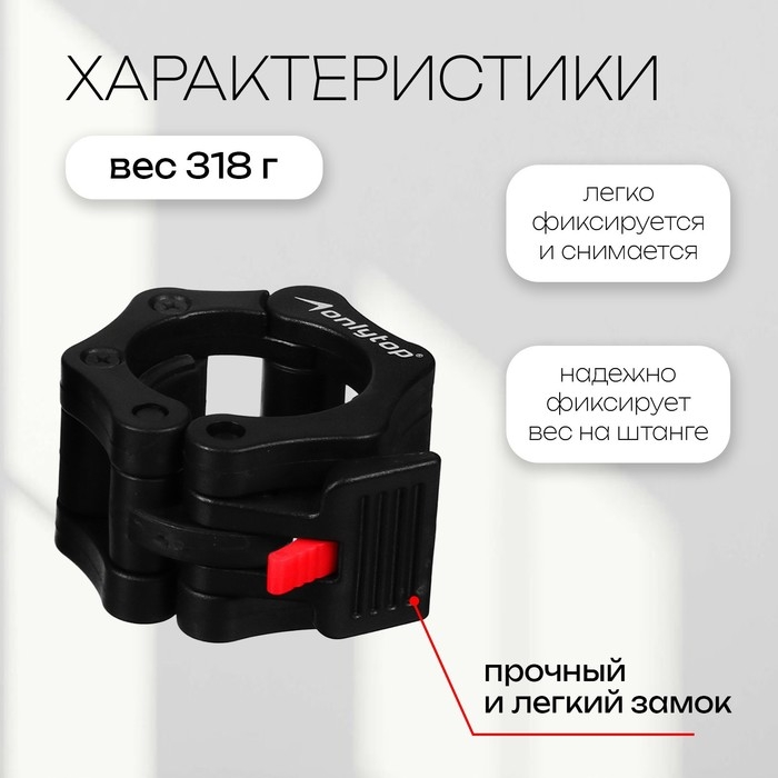 Замки для грифа ONLYTOP, d=50 мм Замки для грифа ONLYTOP, d=50 мм