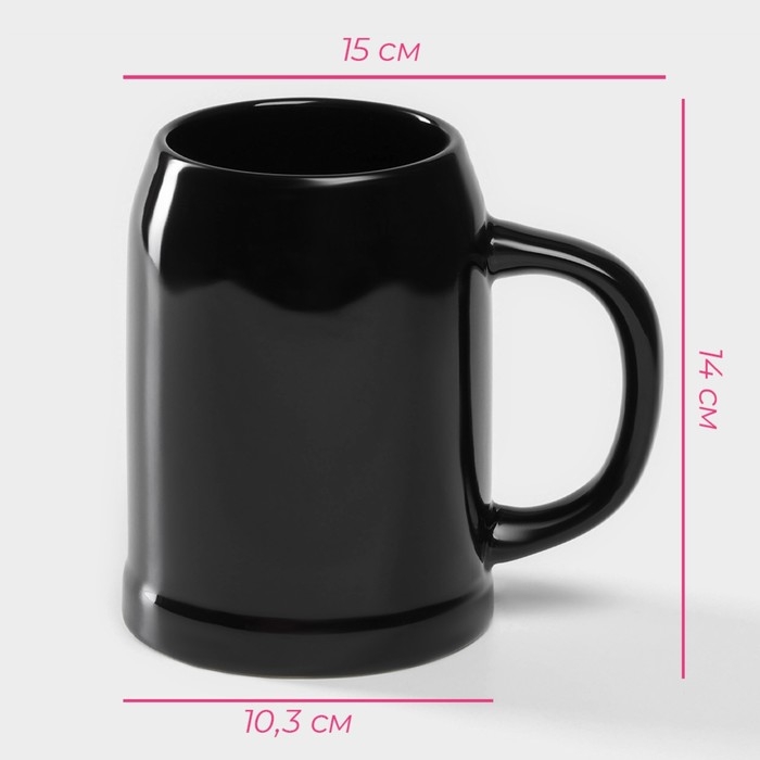Кружка пивная керамическая Доляна, 500 мл, 15&times;10,3&times;14 см, цвет чёрный