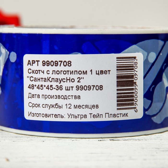 Новый год. Скотч с логотипом  Новый год. Скотч с логотипом "СантаКлаусНО 2" 48*45м 45мкм