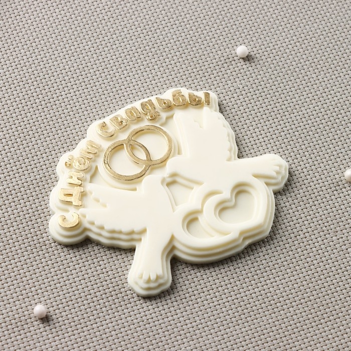 Силиконовая форма «С днём свадьбы», 10×8,5 см, цвет прозрачный Силиконовая форма «С днём свадьбы», 10×8,5 см, цвет прозрачный