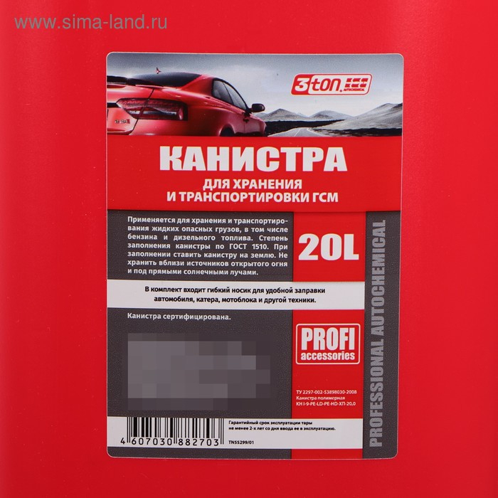 Канистра 3ton PROFI,  КРАСНАЯ для топлива + крышка и лейка, 20 л Канистра 3ton PROFI,  КРАСНАЯ для топлива + крышка и лейка, 20 л