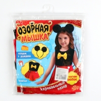 Карнавальный набор «Озорная мышка», рост 110–122 см