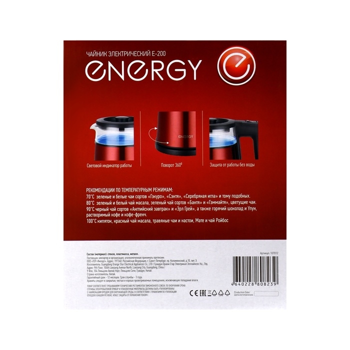 Чайник электрический Energy E-200, металл, колба стекло, 1.2 л, 1350 Вт, красный Чайник электрический Energy E-200, металл, колба стекло, 1.2 л, 1350 Вт, красный