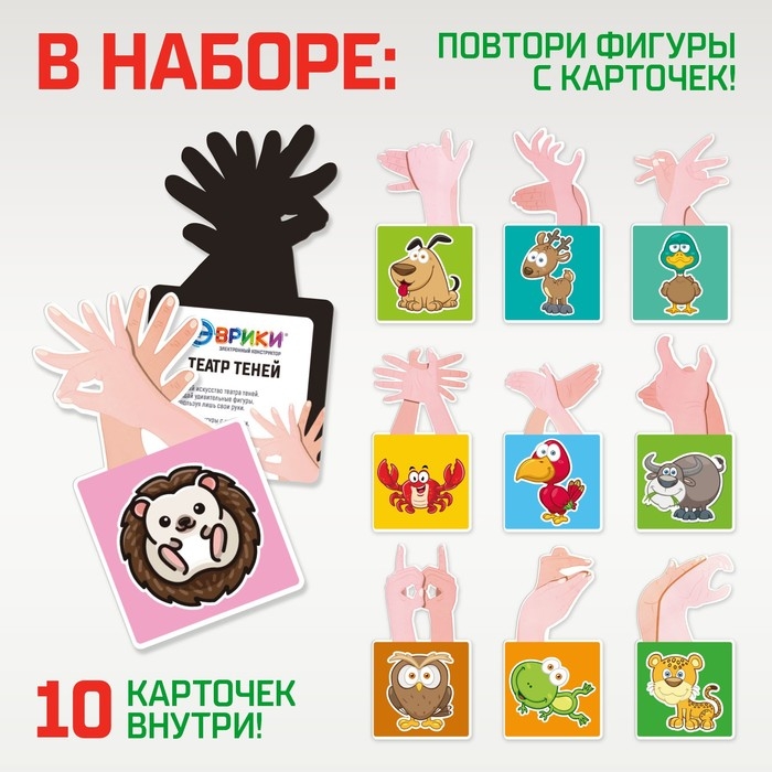 Электронный конструктор «Шоу теней», 5 деталей, 10 карточек Электронный конструктор «Шоу теней», 5 деталей, 10 карточек