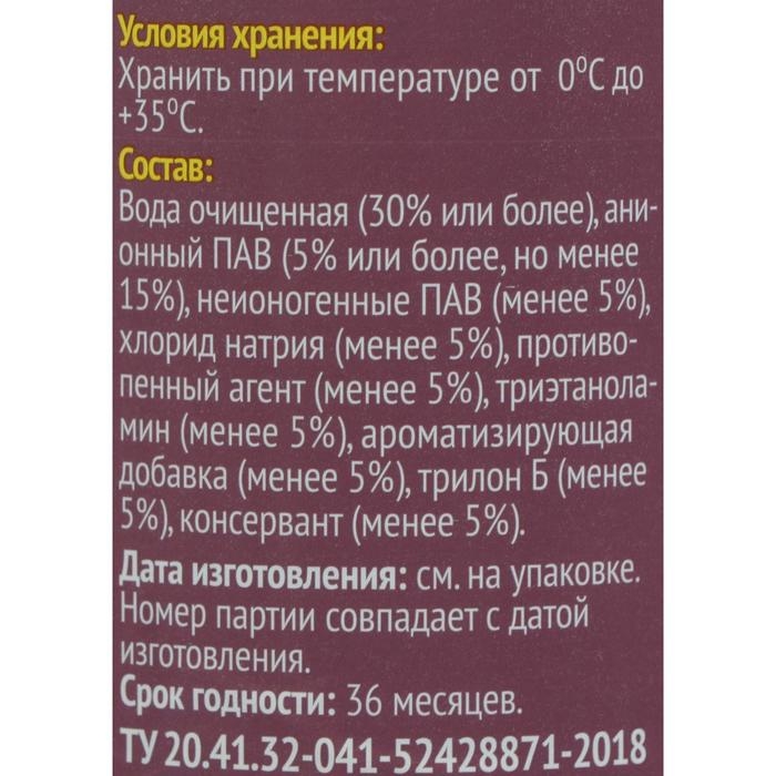 Жидкое средство для стирки Жидкое средство для стирки "Свежинка", гель, для белых тканей, 1 л