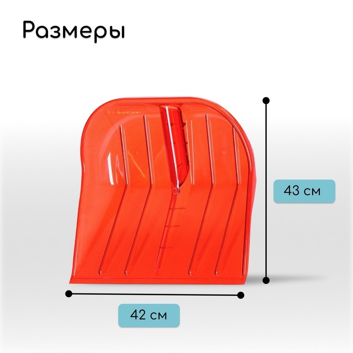 Ковш лопаты из поликарбоната, 430 × 420 мм, без планки, с тулейкой под черенок, МИКС Ковш лопаты из поликарбоната, 430 × 420 мм, без планки, с тулейкой под черенок, МИКС