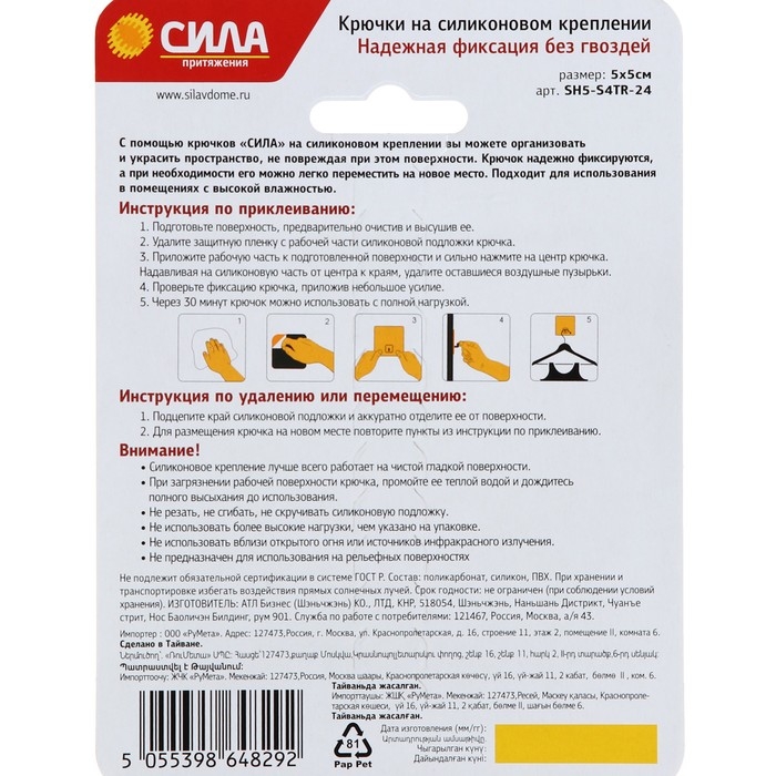 Крючки на силиконовом креплении Крючки на силиконовом креплении "Сила" 5х5, прозрачные, до 1 кг, 4 шт