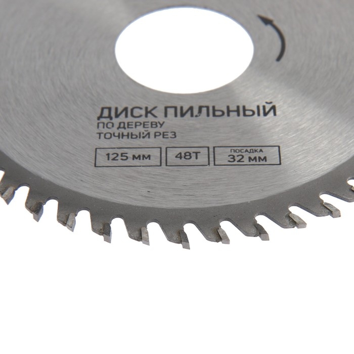 Диск пильный по дереву ТУНДРА, точный рез, 125 х 32 мм (кольца на 22,20,16), 48 зубьев Диск пильный по дереву ТУНДРА, точный рез, 125 х 32 мм (кольца на 22,20,16), 48 зубьев